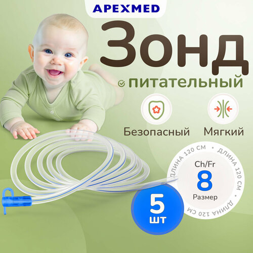 фото Зонд питательный apexmed, сh/fr 8, катетер назогастральный, 120 см, 5 шт
