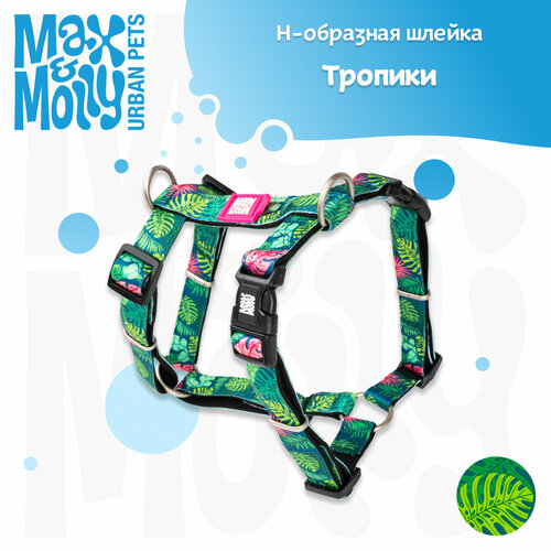 Шлейка для собак , Н-образная шлейка, L, Тропики, Max&Molly
