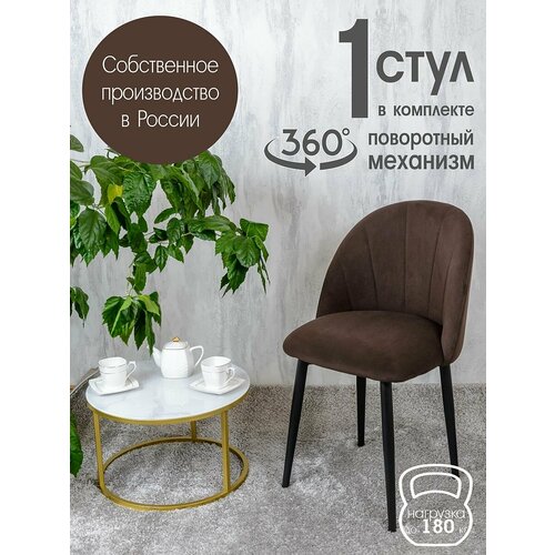 Стул кухонный поворотный 1 шт, коричневый