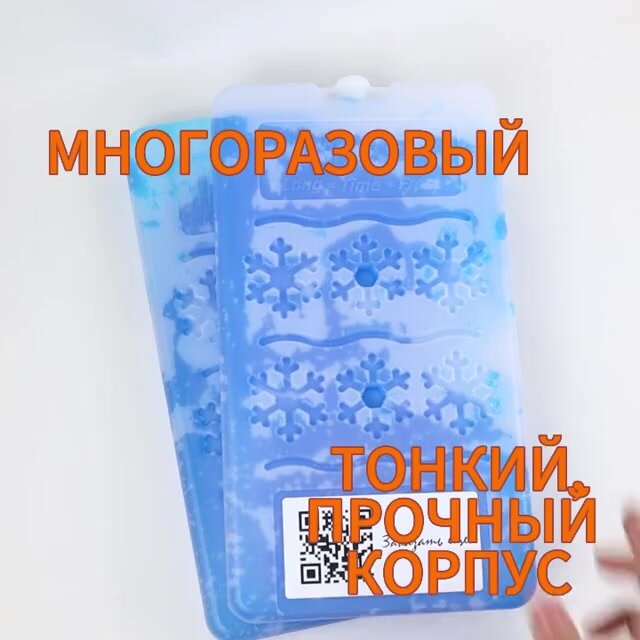 Аккумулятор холода гелевый для термосумки, winterice, комплект 2 шт. по 650 мл, синий — фото 1