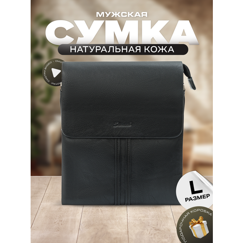 Сумка барсетка Lethelux, фактура матовая, черный