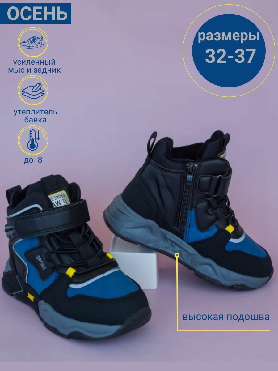 Ботинки берцы Тотошка, размер 35, синий
