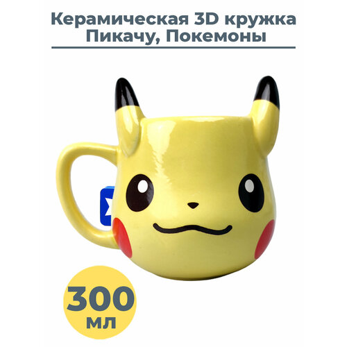 3D кружка чашка Пикачу с ушками Покемоны Pikachu Pokemon керамика 300 мл черный, желтый, красный