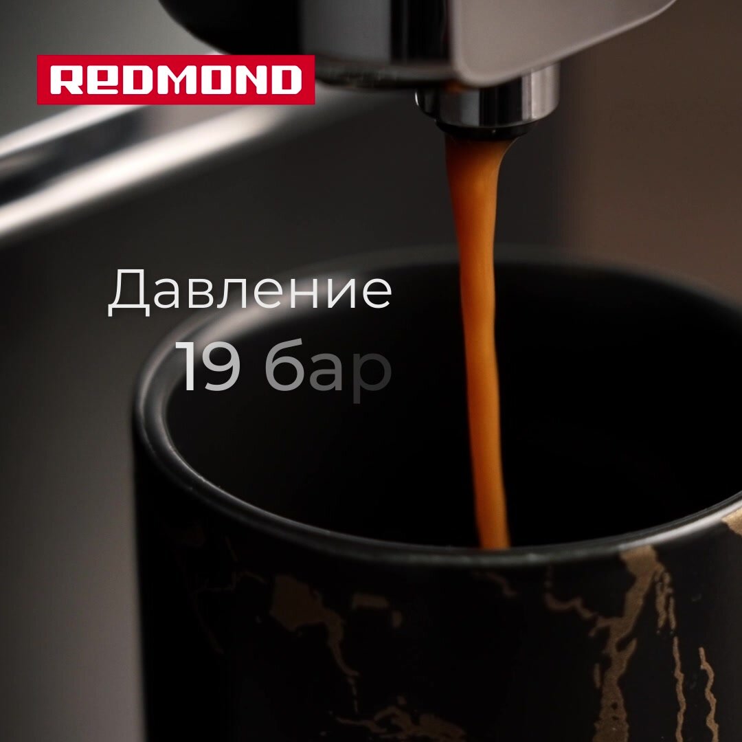 Кофемашина автоматическая РЕДМОНД RCM-1517, зерновая с капучинатором, жерновая, 19 бар, с функцией памяти напитка — фото 1