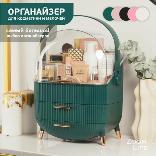 Органайзер для косметики ZoomLife; большой настольный органайзер для хранения косметики и мелочей для ванной, зеленый зеленый, бесцветный