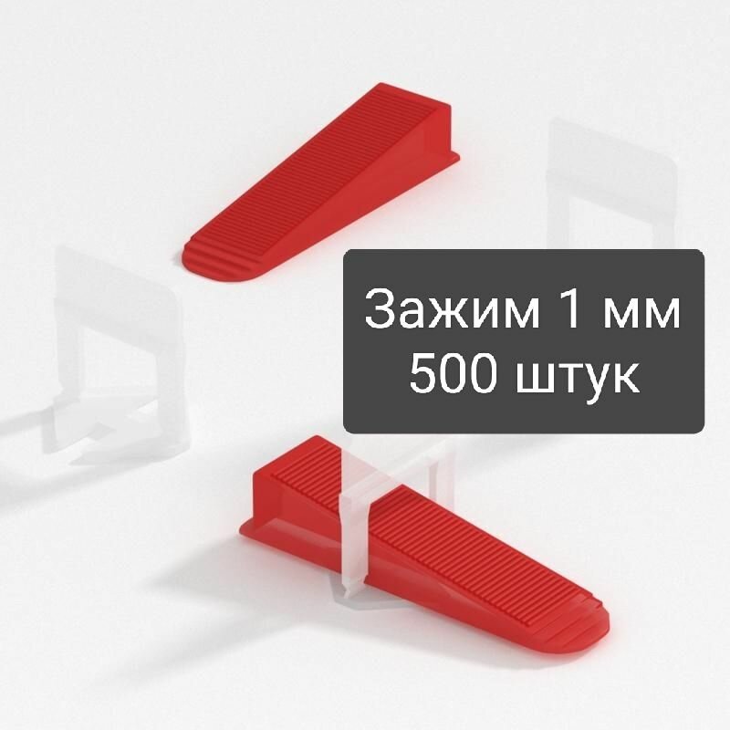 Зажим 1 мм для СВП 22 мм, 500 шт. Система выравнивание плитки