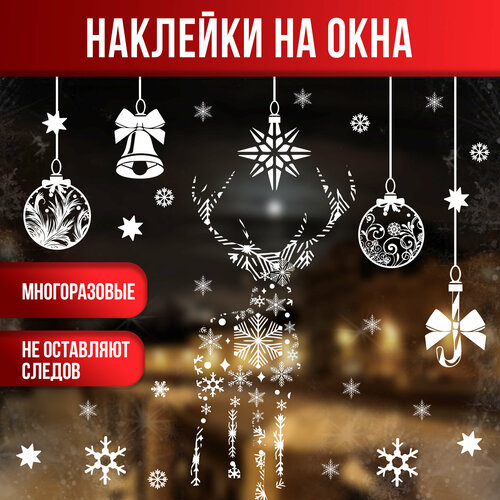 Новогодние наклейки на окна PlastOn новогодние украшения для дома 472₽