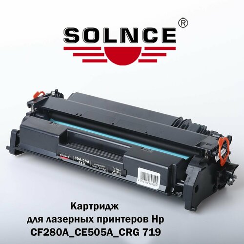 CE505A (05A)/CF280A (80A)/719 Solnce картридж для HP/Canon 2700k