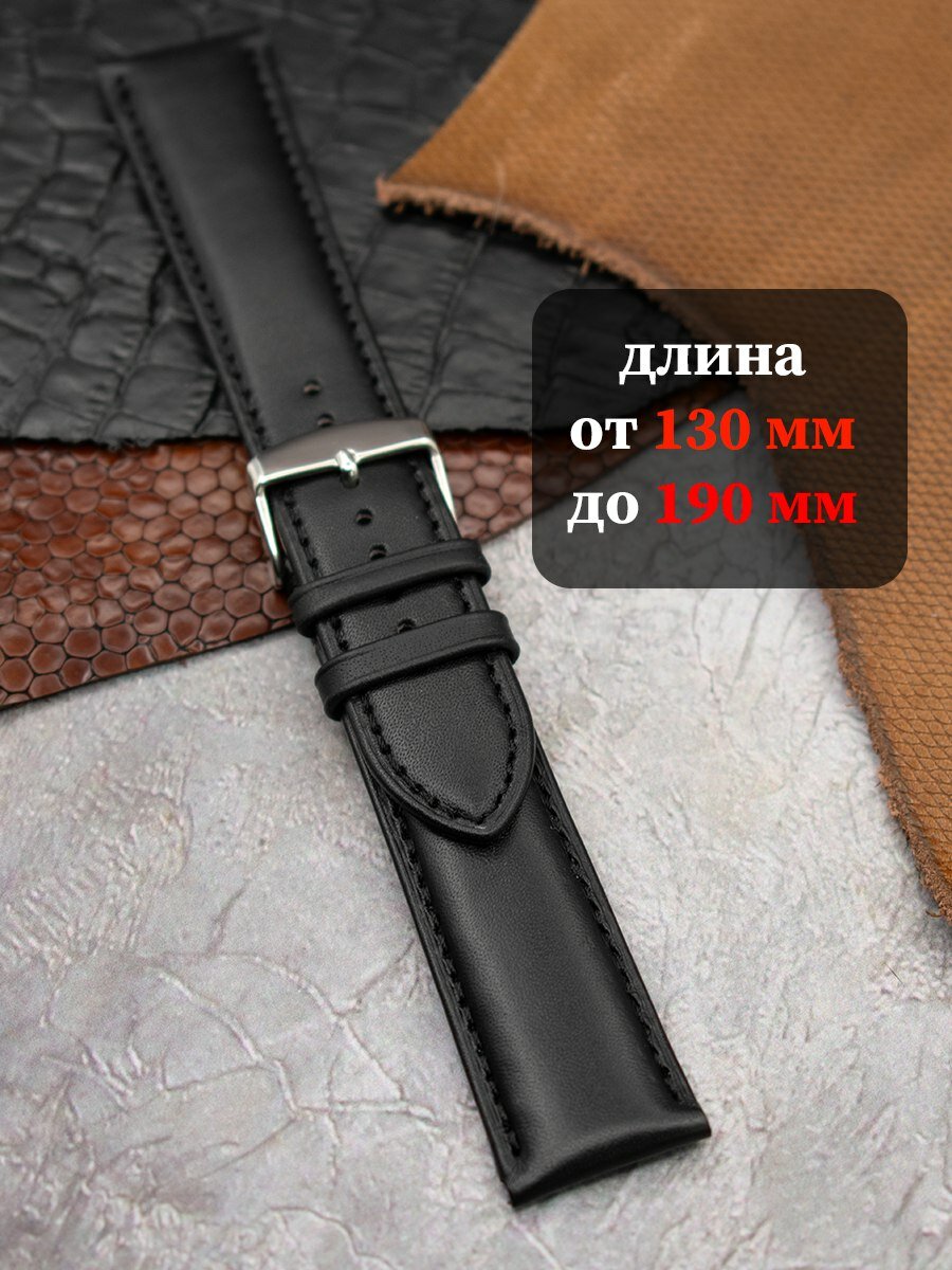 Ремешок WEST BRIDGE, фактура гладкая, матовая, диаметр шпильки 1.55 мм, размер 22мм, черный гладкий — фото 1