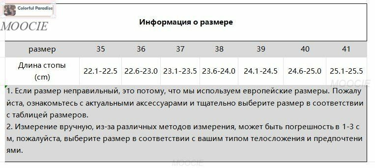 Кроссовки MOOCIE, размер 38 — фото 1