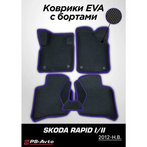 Коврики EVA 3D с бортами Skoda Rapid I/II