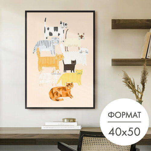 Постер "Разные кошки" 40x50 без рамки на стену для интерьера 28 Kartin