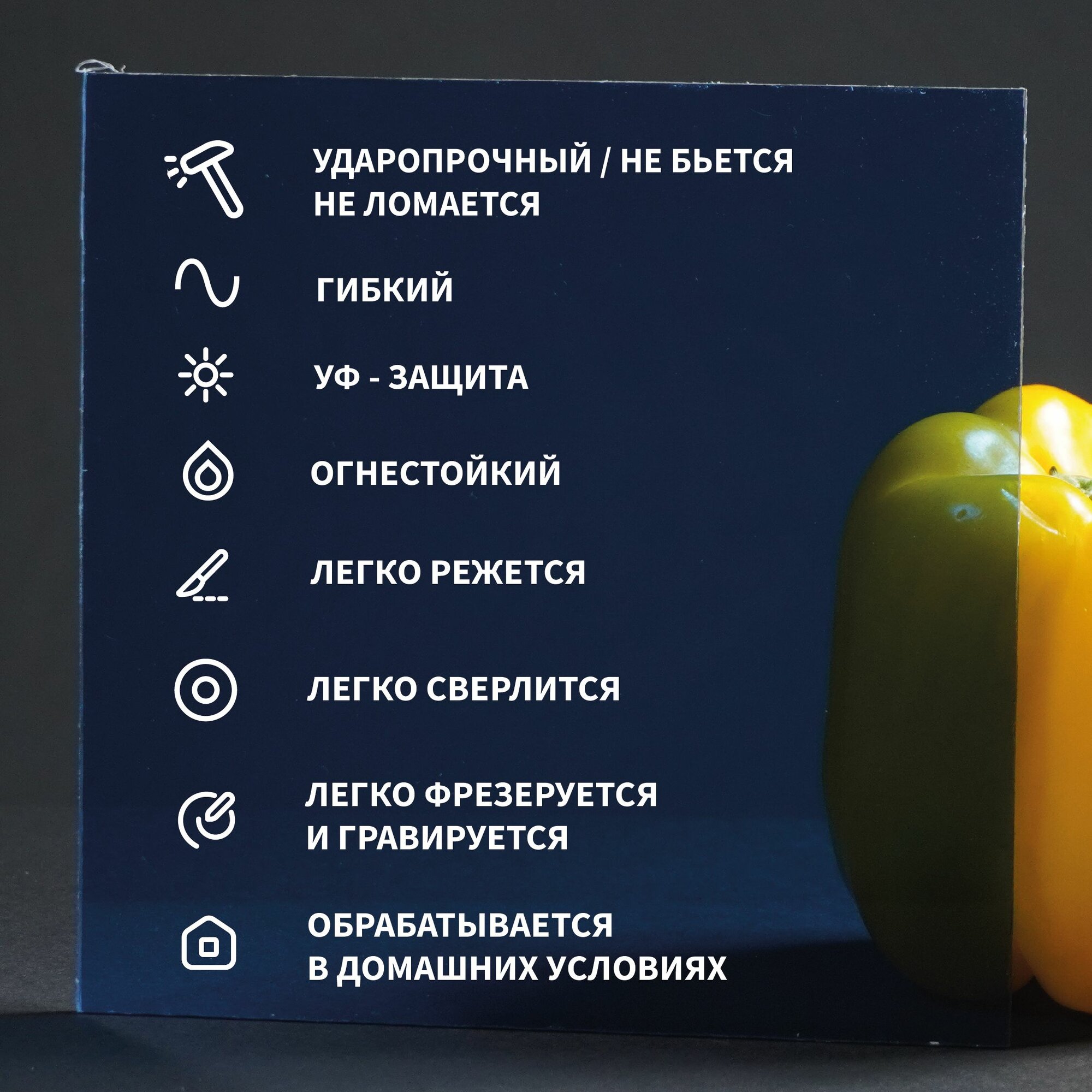 Монолитный поликарбонат, 8 мм, 150х250 мм, Синий, листовой Стандарт — фото 1