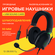 Проводные наушники Razer BlackShark V2 with USB Sound Card