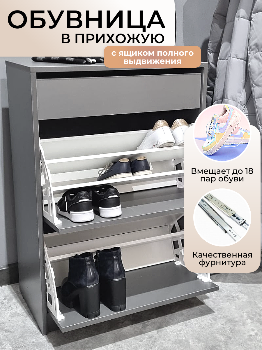 Обувница закрытая в прихожую и коридор бренд Puffsib цвет базальт