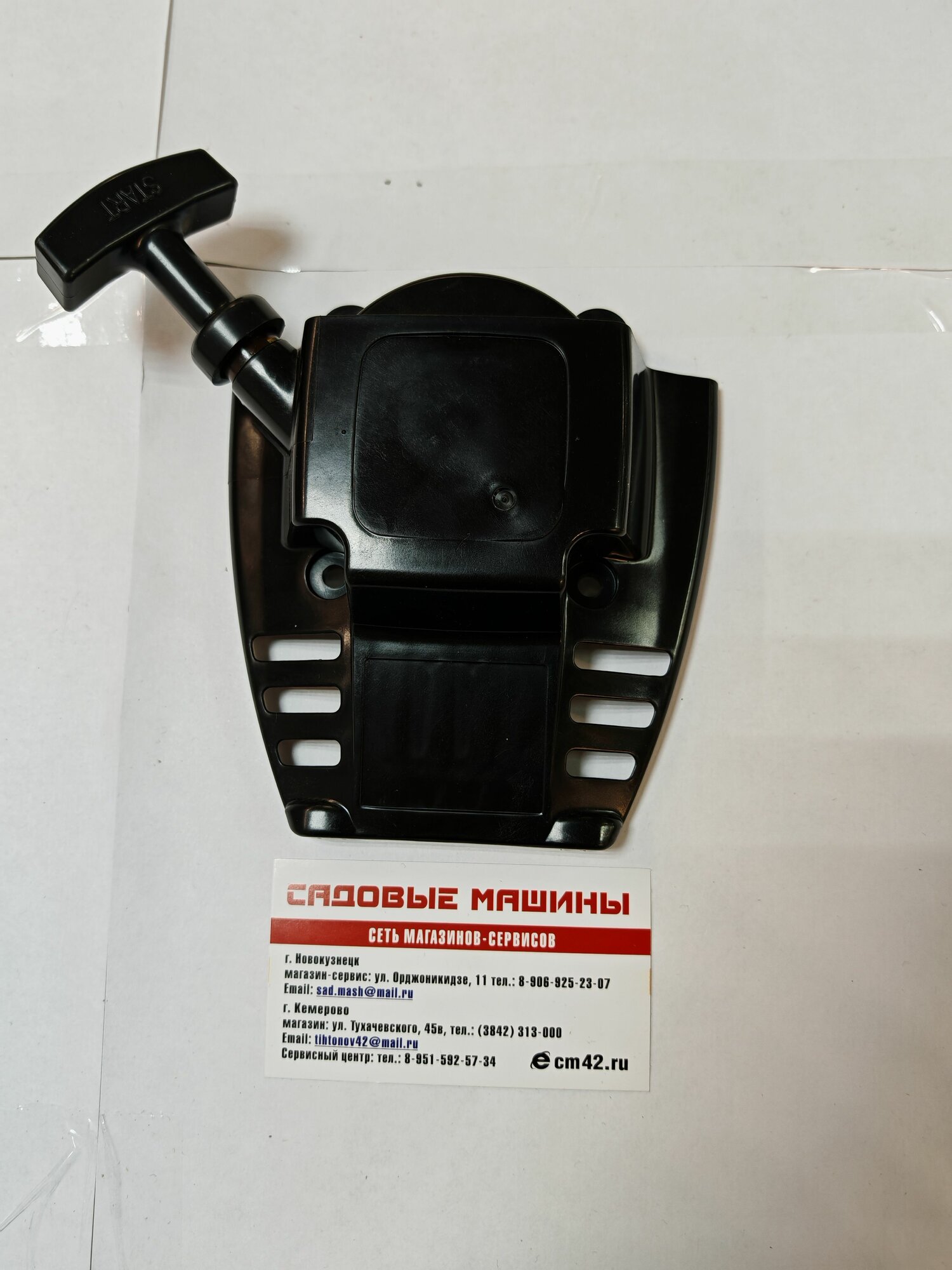 Корпус стартера в сборе EH035 OHV Robin Subaru 593-50010-00