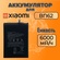 Аккумулятор для Xiaomi BN62 (Poco M3 / Redmi 9T) Premium, 6000 mA...