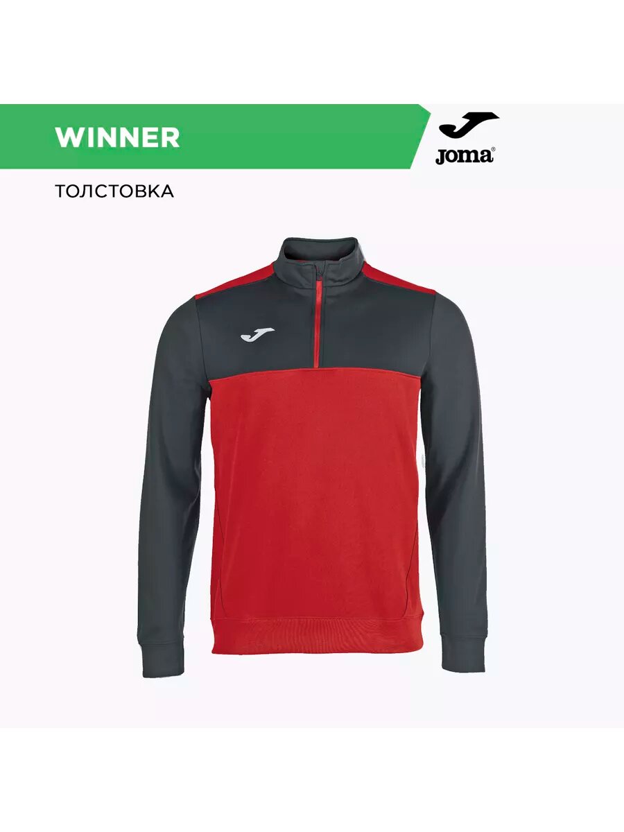 Толстовка спортивная JOMA размер 158/164 красный/черный