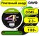 Плетенка "DY" UPGRADE GREEN 644110 ( 4 нити, зеленая, 100м, 0.045...