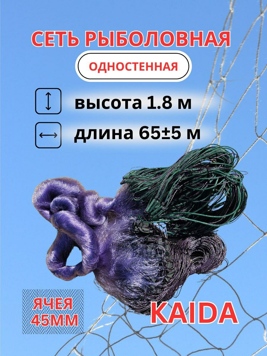Сеть рыболовная китайская одностенная — купить по низкой цене на Яндекс ...