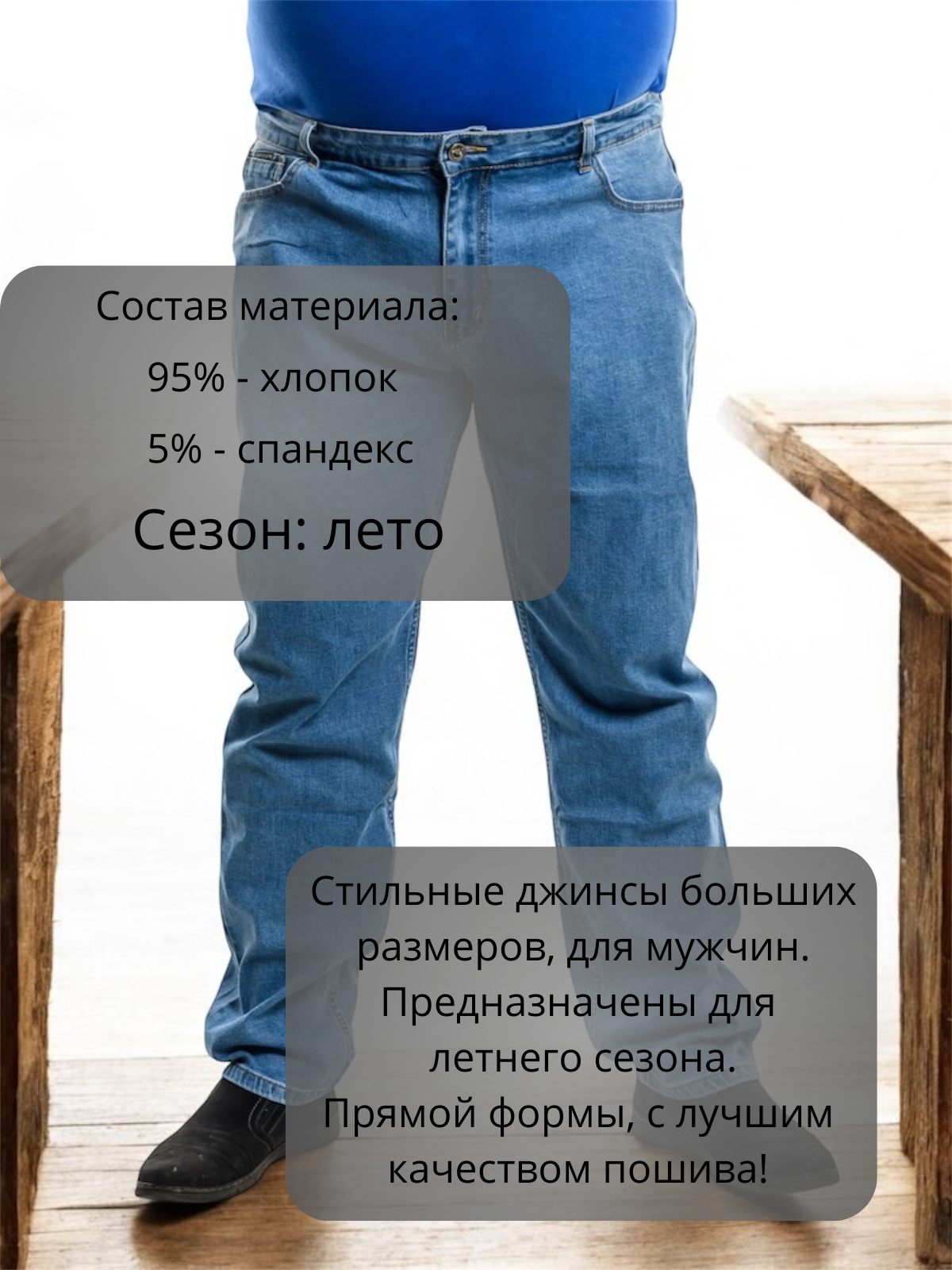 Джинсы классические  Мужские джинсы больших размеров, размер 38\54\XXL, голубой — фото 1