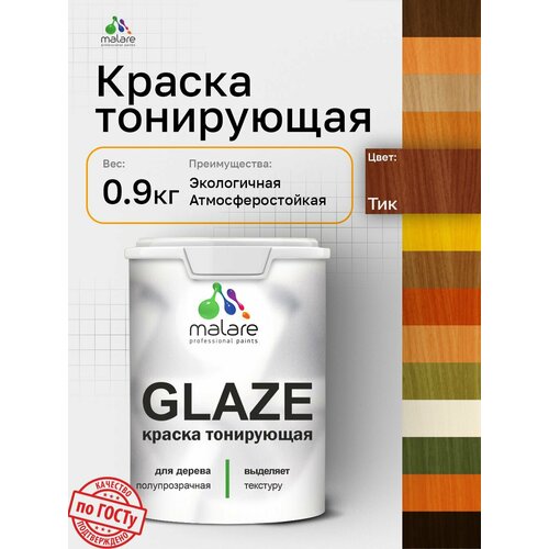 фото Краска акриловая (ак) malare glaze с тонирующим эффектом полуматовая тик 0.9 л 0.9 кг