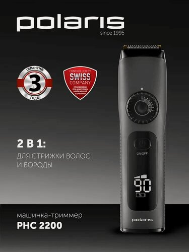 Изображение товара Машинка для стрижки волос профессиональная Polaris PHC 2200 / триммер для бороды - 2 насадки / Черный