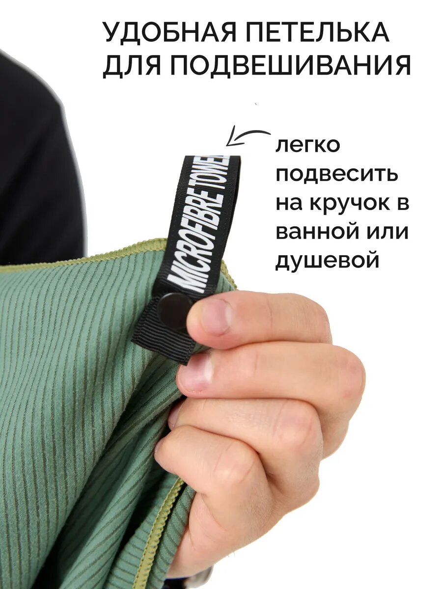 Спортивное быстросохнущее полотенце из микрофибры — фото 1