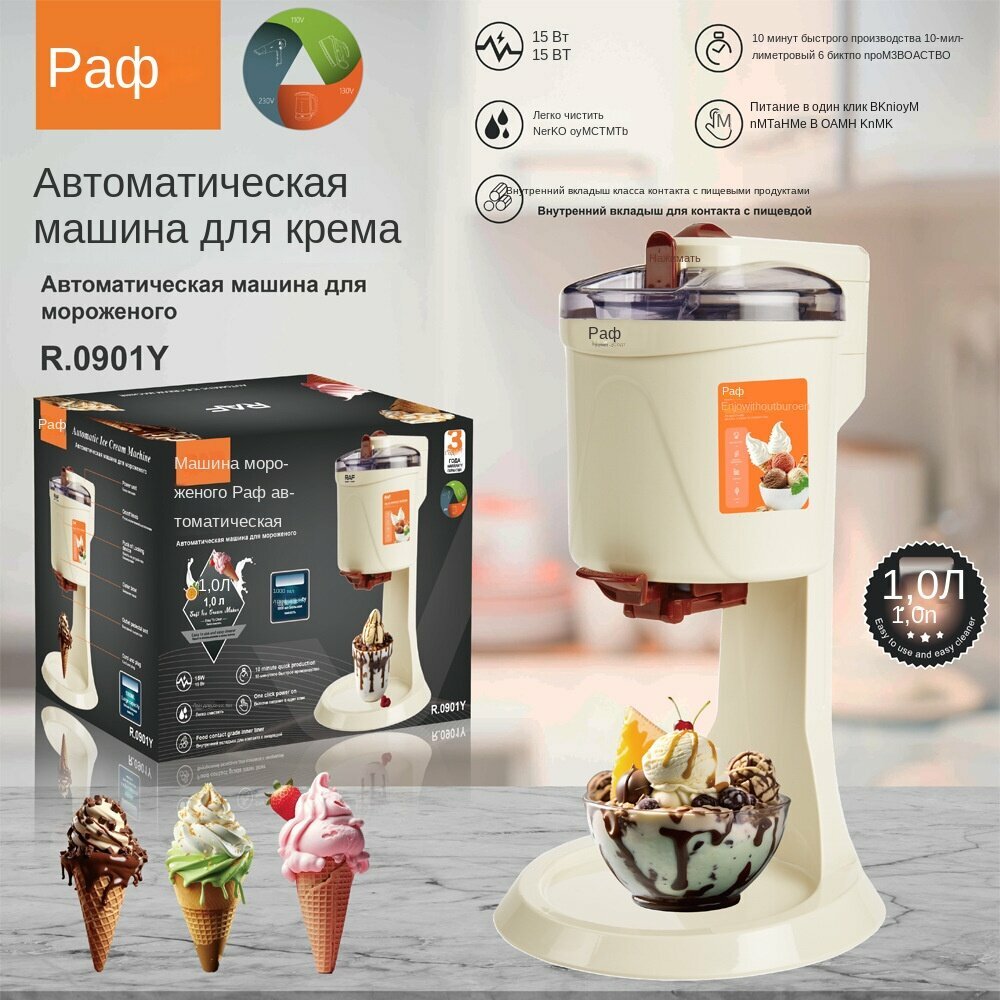 Мини-мороженица, автоматическая, для дома, детское DIY мороженое и фруктовый лед