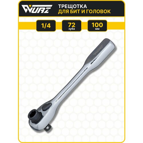 Трещотка для бит и головок 1/4