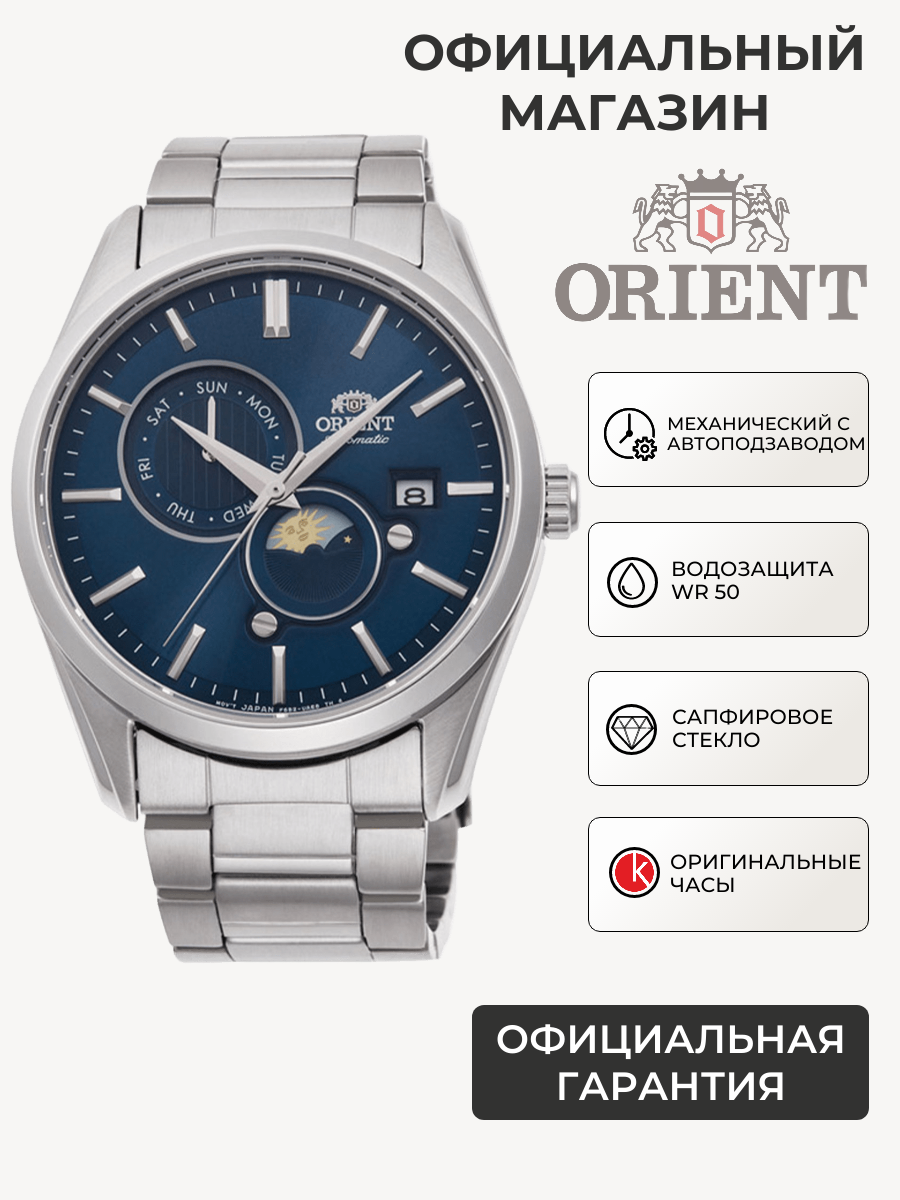 Наручные часы ORIENT Классика 