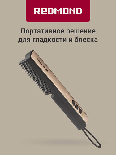 Изображение товара Расческа-выпрямитель для волос Redmond HS1742 беспроводная, 5 режимов, с дисплеем и кольцом для подвешивания, чёрный
