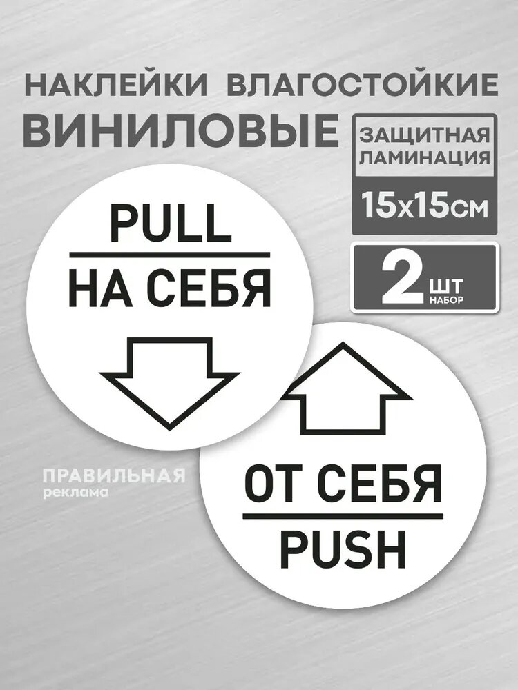 Наклейки на дверь 