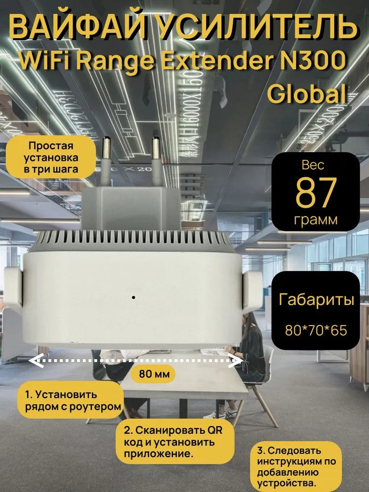 Усилитель сигнала Xiaomi WiFi Range Extender N300 (RD10/RD10M) White EU — фото 1
