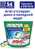 Капсулы Ariel с ароматом Lenor для стирки цветного и белого белья...