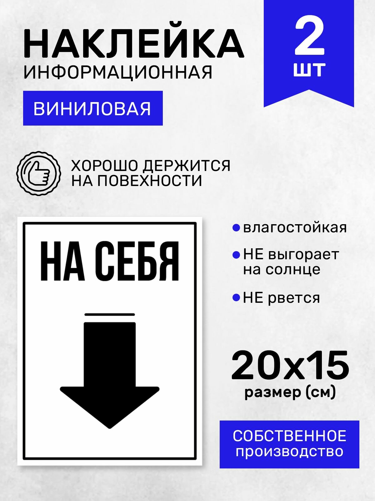 Наклейки предупреждающие 