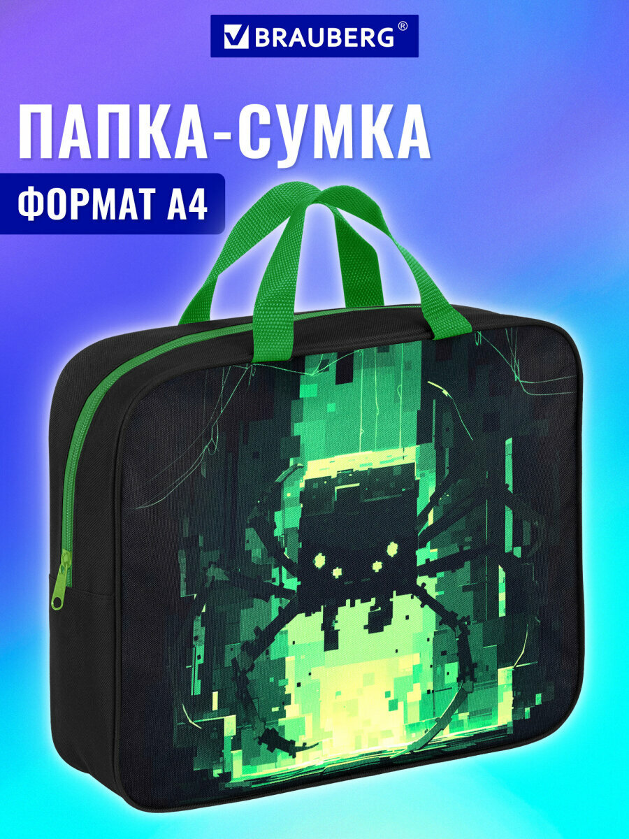 Папка сумка для тетрадей труда рисования и изо А4 для мальчика на молнии с ручками канцелярия для школы майнкрафт 1 отделение Brauberg 273303