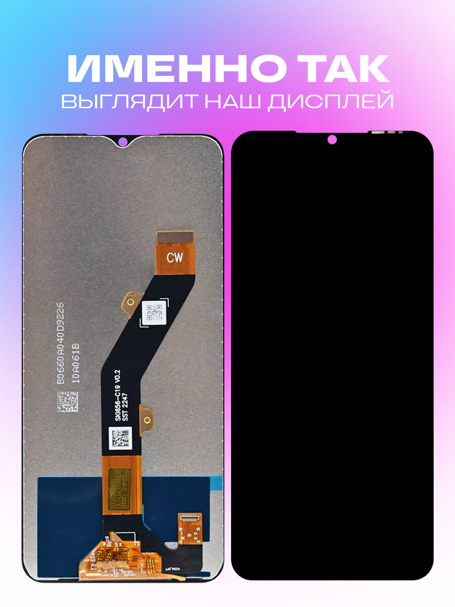 Дисплей для Infinix Hot 30i/ Infinix Smart 7 Plus/Tecno Pop 7/Itel S23 (X669D/X6517/BF6/S665L) с тачскрином (черный) — фото 1