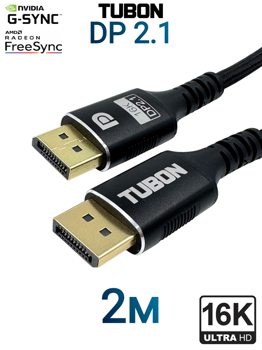 Кабель TUBON DisplayPort - DisplayPort 2.1 16К/60HZ, 8K/120Hz, 4k/240Hz, HDR OD6.0 DD06 2м