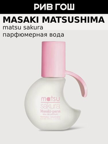 Изображение товара MASAKI MATSUSHIMA Matsu Sakura Парфюмерная вода жен, 40 мл