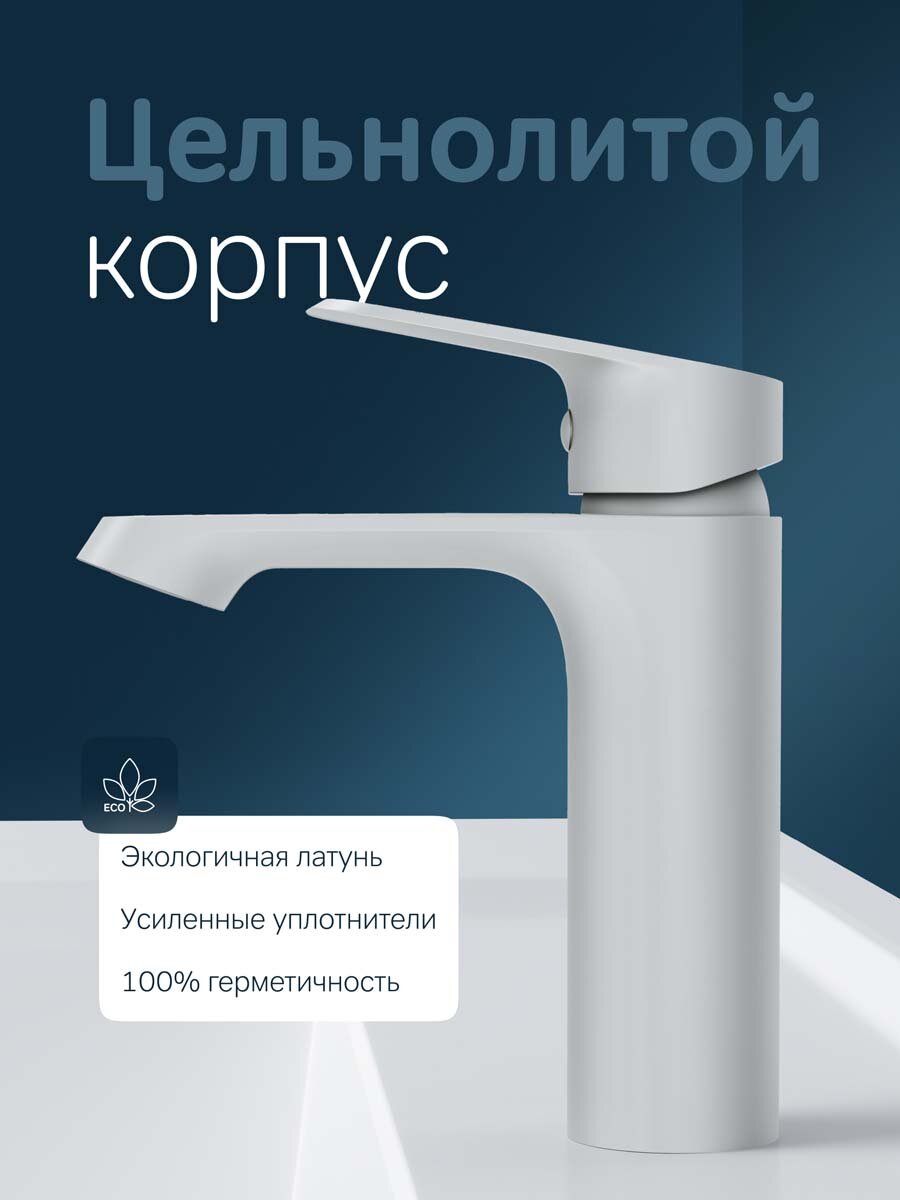 Cмеситель для раковины AM.PM Func, картридж SoftMotion, белый матовый — фото 1