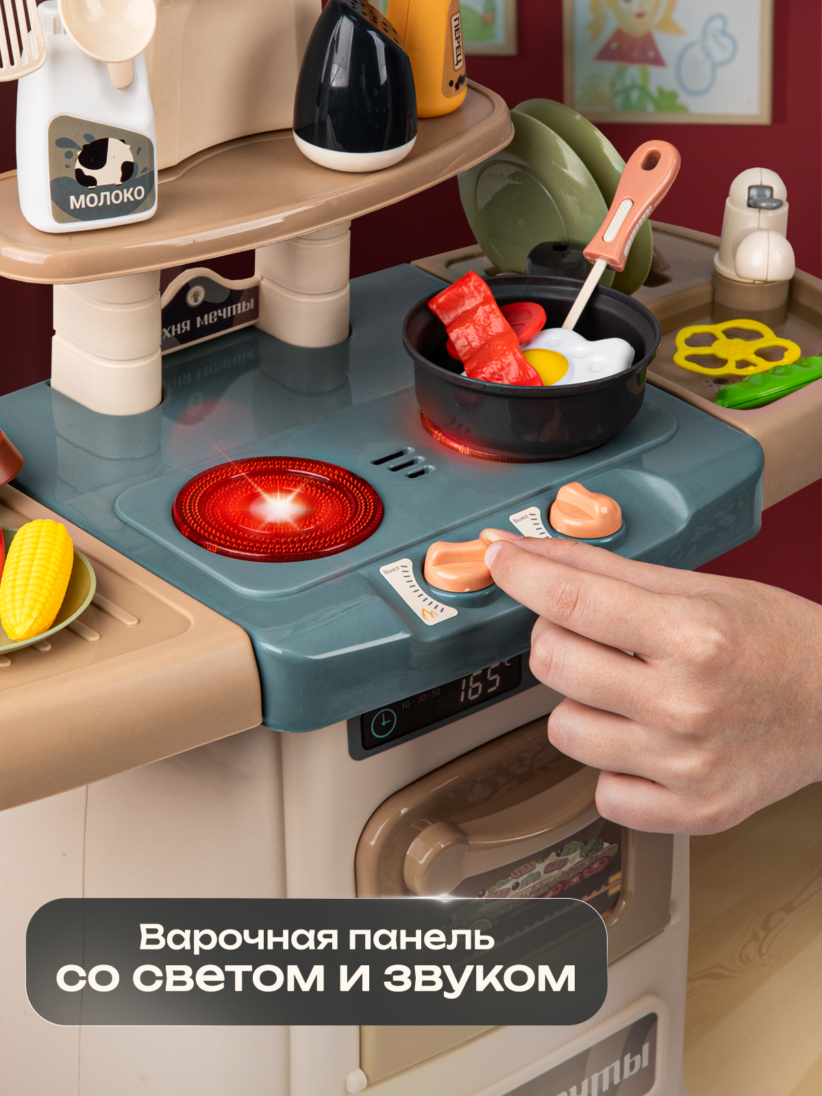 Детская кухня с водой (льется автоматически), звуком, светом, 29 предметов, высота 62 см — фото 1