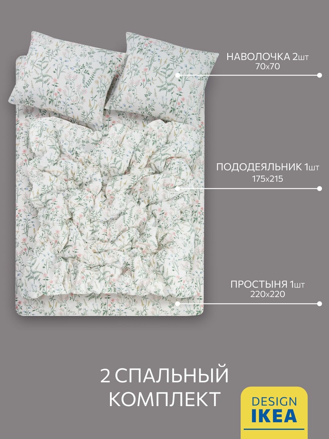 Постельное белье, Бязь, 2х спальное, 2 наволочки 70х70, GM, Gardenia 100% хлопок IKEA, — фото 1
