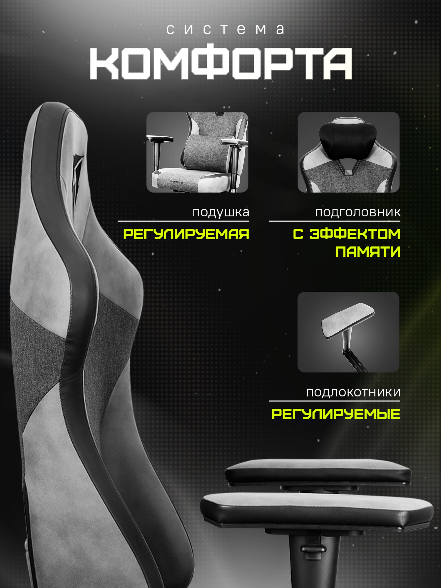 Игровое кресло ZONE 51 CORE Light X-Weave Black (ThunderX3 Collaboration), черный/серый, искусственная кожа/текстиль — фото 1