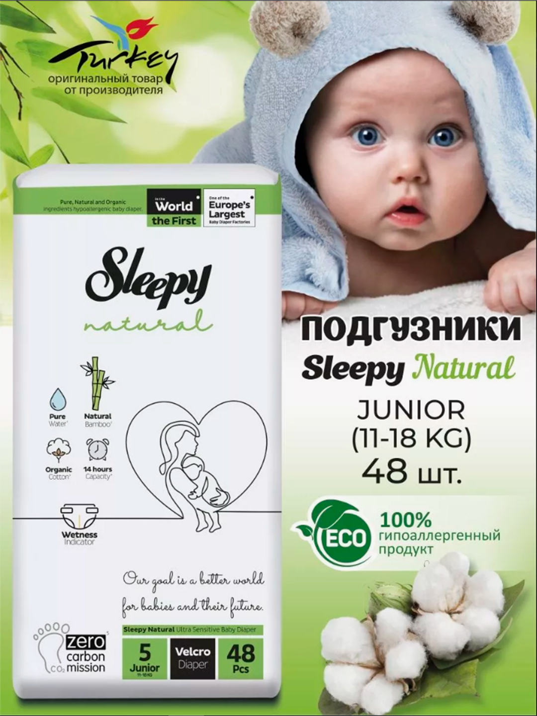 Детские подгузники Sleepy Natural Jumbo №5, 11-18 кг, 48 штук
