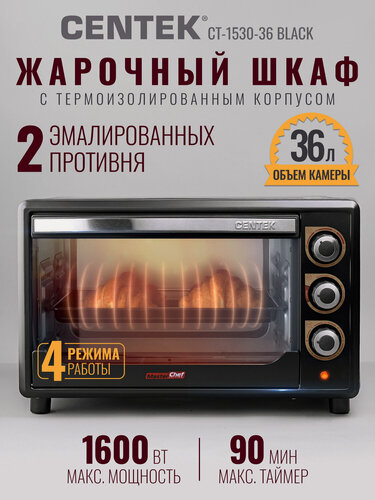 Изображение товара Духовка электрическая настольная Centek CT-1530-36 BLACK 36л, 1600Вт, таймер 90 мин, 3 режима нагрева