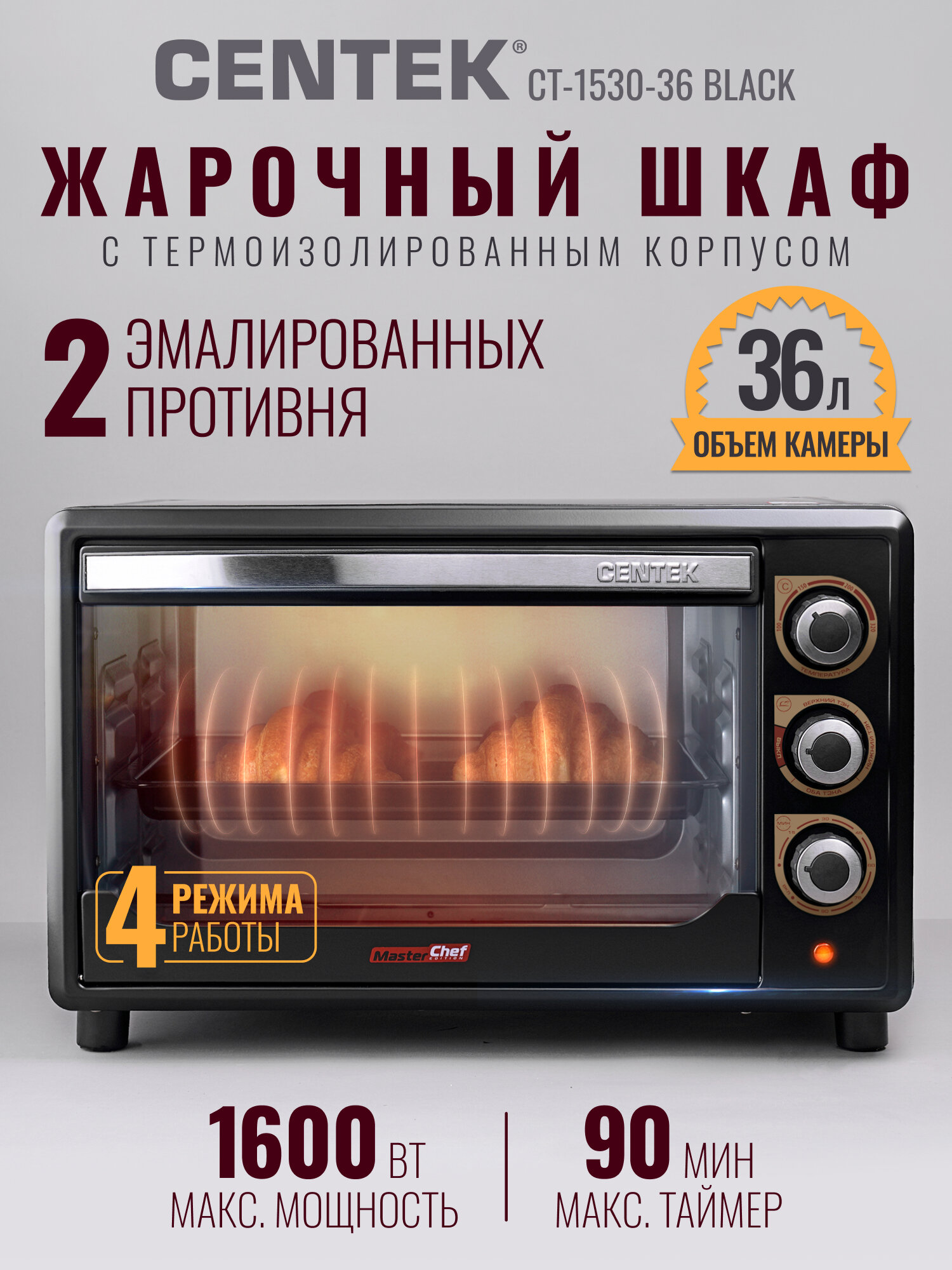 Мини печь Centek CT-1530-36 BLACK мини печь для дома/кухни/дачи, 36л, мощность 1600Вт, таймер 120мин, 4 режима работы