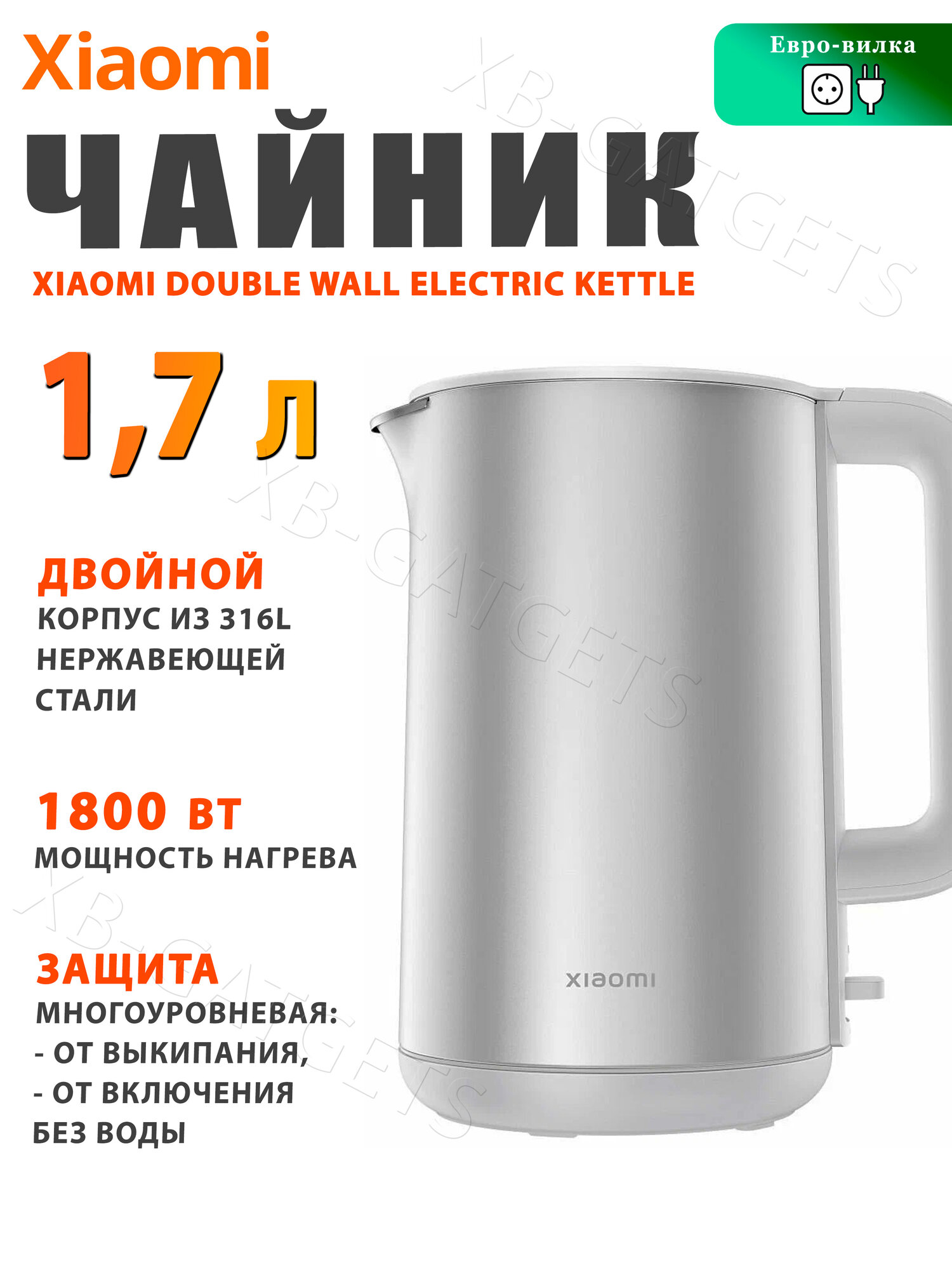 Чайник электрический Xiaomi Double Wall Electric Kettle (MJDSH07YM-A)