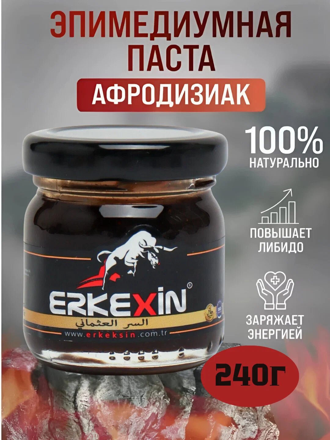 Эпимедиумная паста для здоровья мужчин и женщин macun, 240 г Мед "Erkexin Турецкая мужская сила