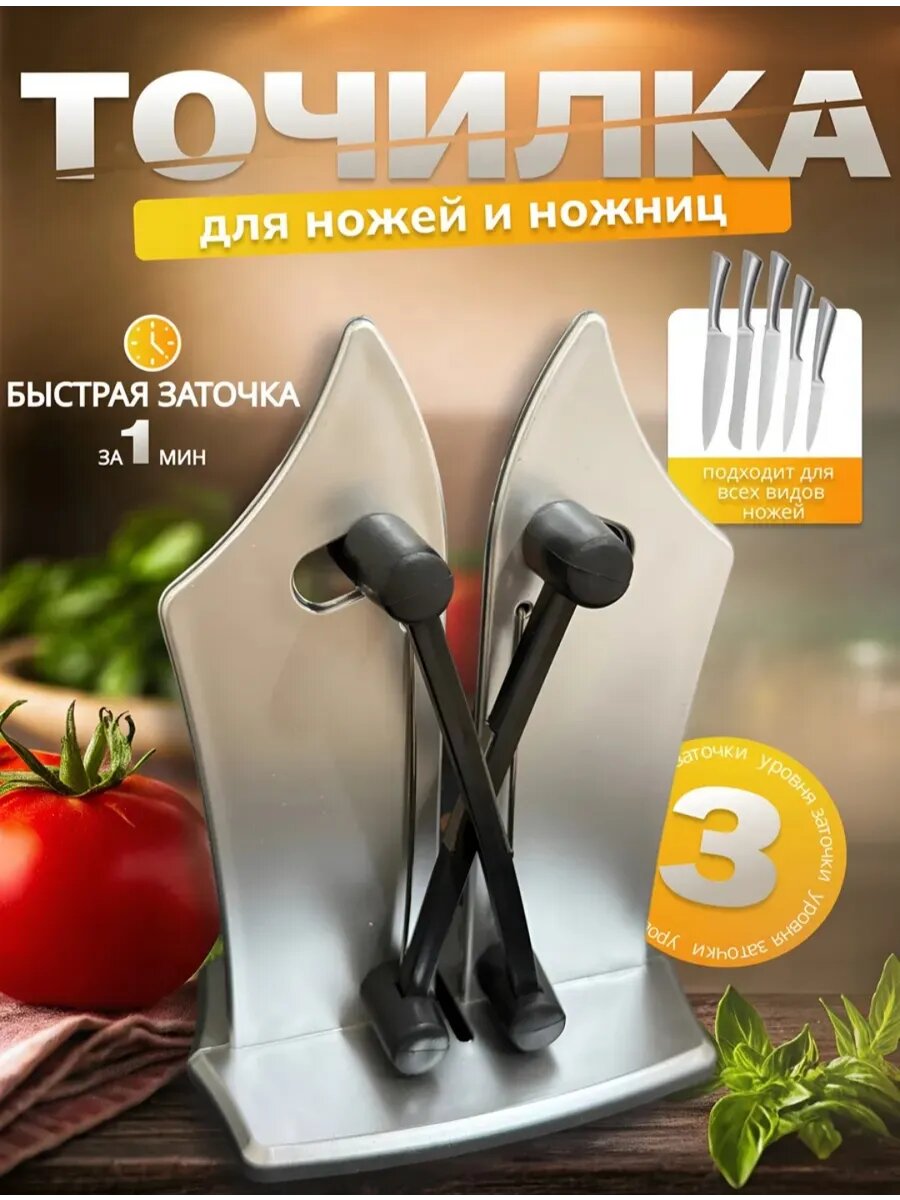 Ножеточка 3 в 1, ручная, механическая, нержавеющая сталь, черная